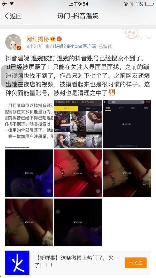 网红黑料牛奶秋刀鱼 抖音网红爆料网站大全,牛奶秋刀鱼抖音爆料网站大盘点